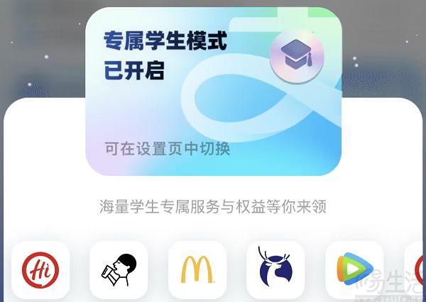 支付宝上线“学生模式”，可快速查询考试成绩